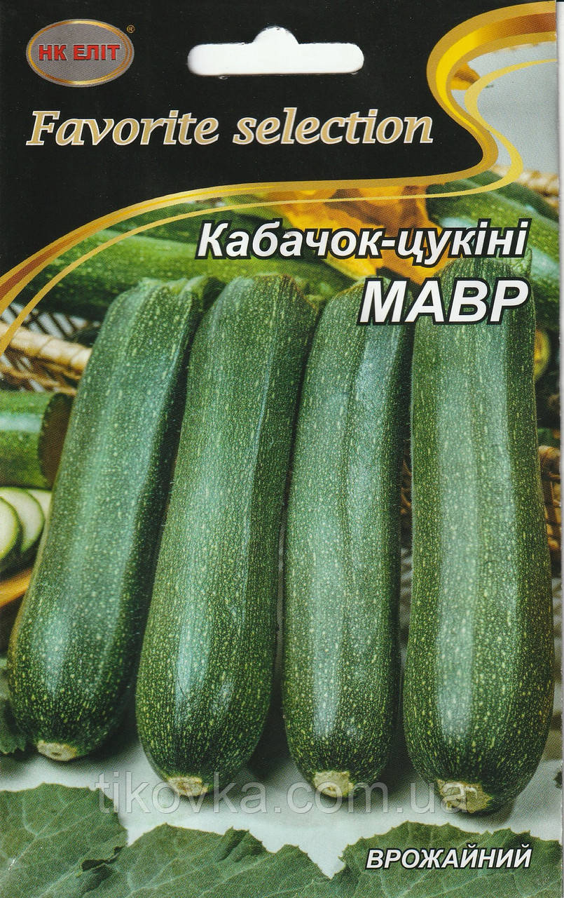 Насіння кабачків Мавр цукіні 20 г НК Еліт, фото 1