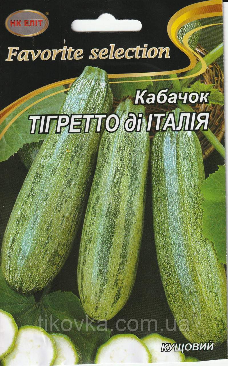 Насіння кабачків Тігретто ді Італія цукіні 20 г НК Еліт, фото 1