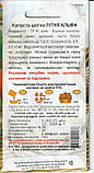 Насіння капусти цвітної Літня Альфа 0,5 г НК Еліт, фото 2