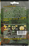 Насіння кропу Грибівський 20 г НК Еліт, фото 2