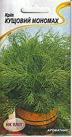 Насіння кропу кущовий Мономах 3 г НК Еліт