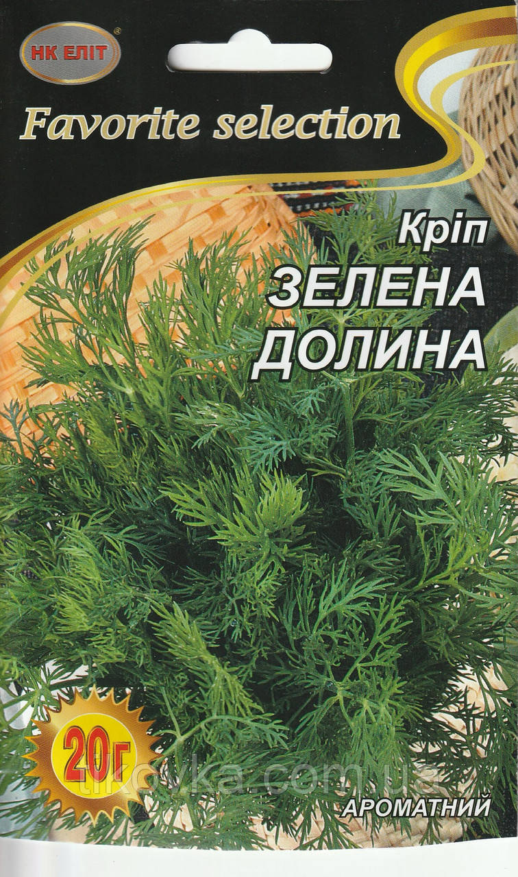 Насіння кропу Зелена Долина 20 г НК Еліт, фото 1