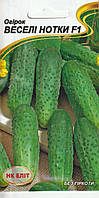 Насіння огірків Веселі нотки F1 15 шт. НК Еліт