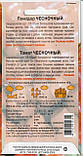 Насіння томата Чесночний 0,1 г НК Еліт, фото 2