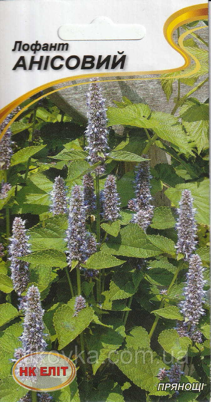 Насіння Люфант Анісовий 0,1 г НК Еліт, фото 1