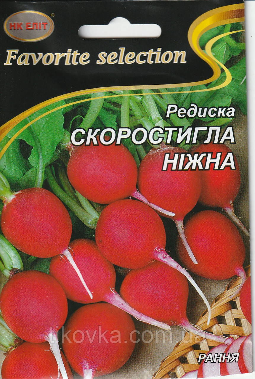 Насіння редиски Скоростигла ніжна 20 г НК Еліт, фото 1