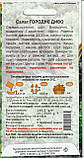 Насіння салату Городнє диво 1 г НК Еліт, фото 2