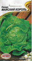 Насіння салату Майский король 1 г  НК Еліт