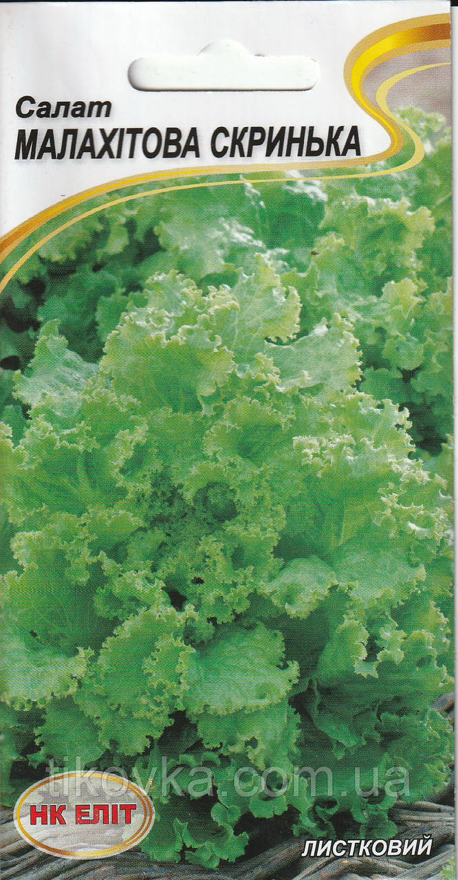 Насіння салату Малахітова скринька 1 г НК Еліт, фото 1
