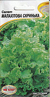 Насіння салату Малахітова скринька 1 г  НК Еліт
