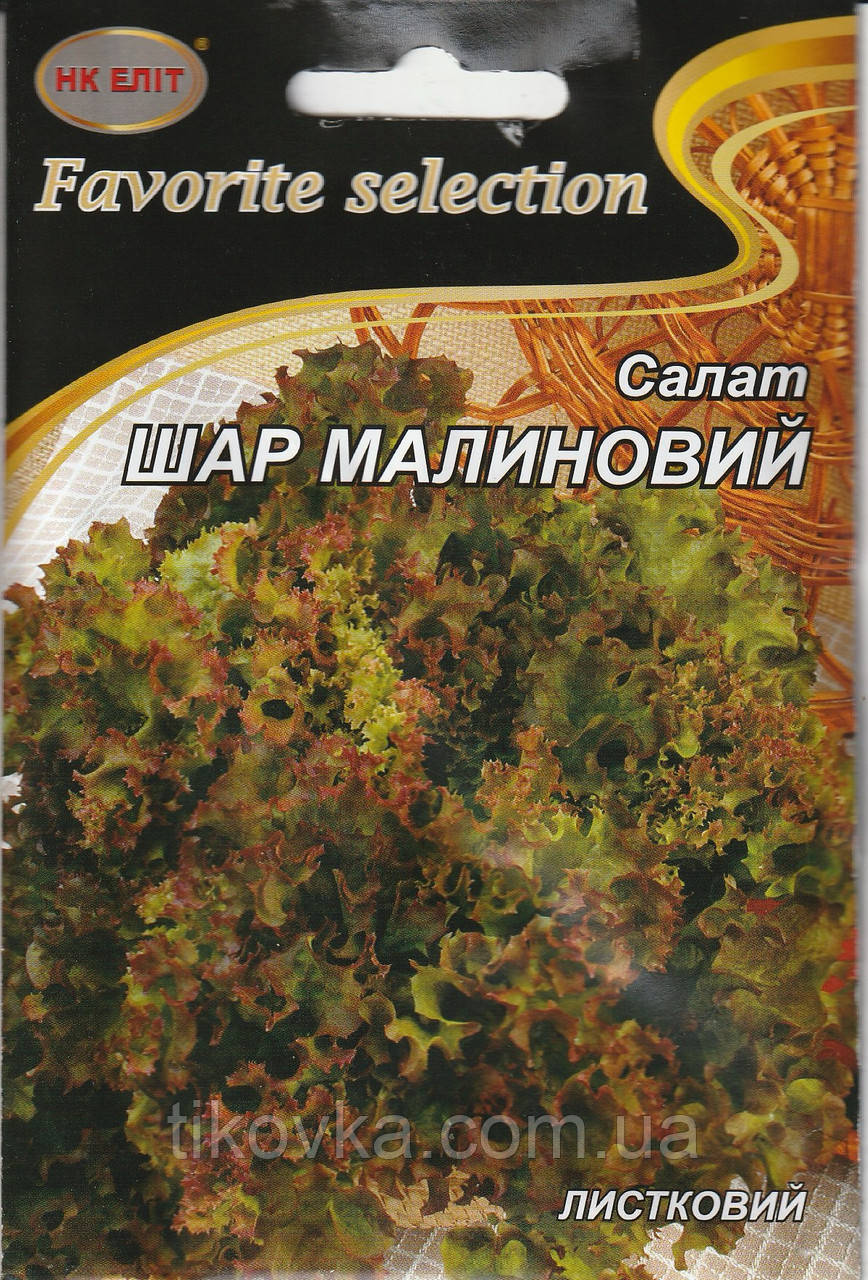 Насіння салату Шар малиновий 10 г НК Еліт, фото 1