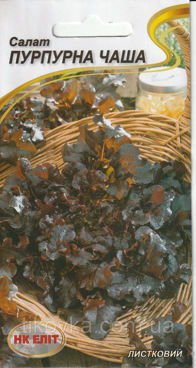 Насіння салату Пурпурна чаша 1 г НК Еліт, фото 1