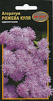 Насіння квітів Агератум Рожева куля 0,1 г НК Еліт