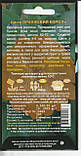 Насіння квітів Циннія Оранжевий король 0,5 г НК Еліт, фото 2