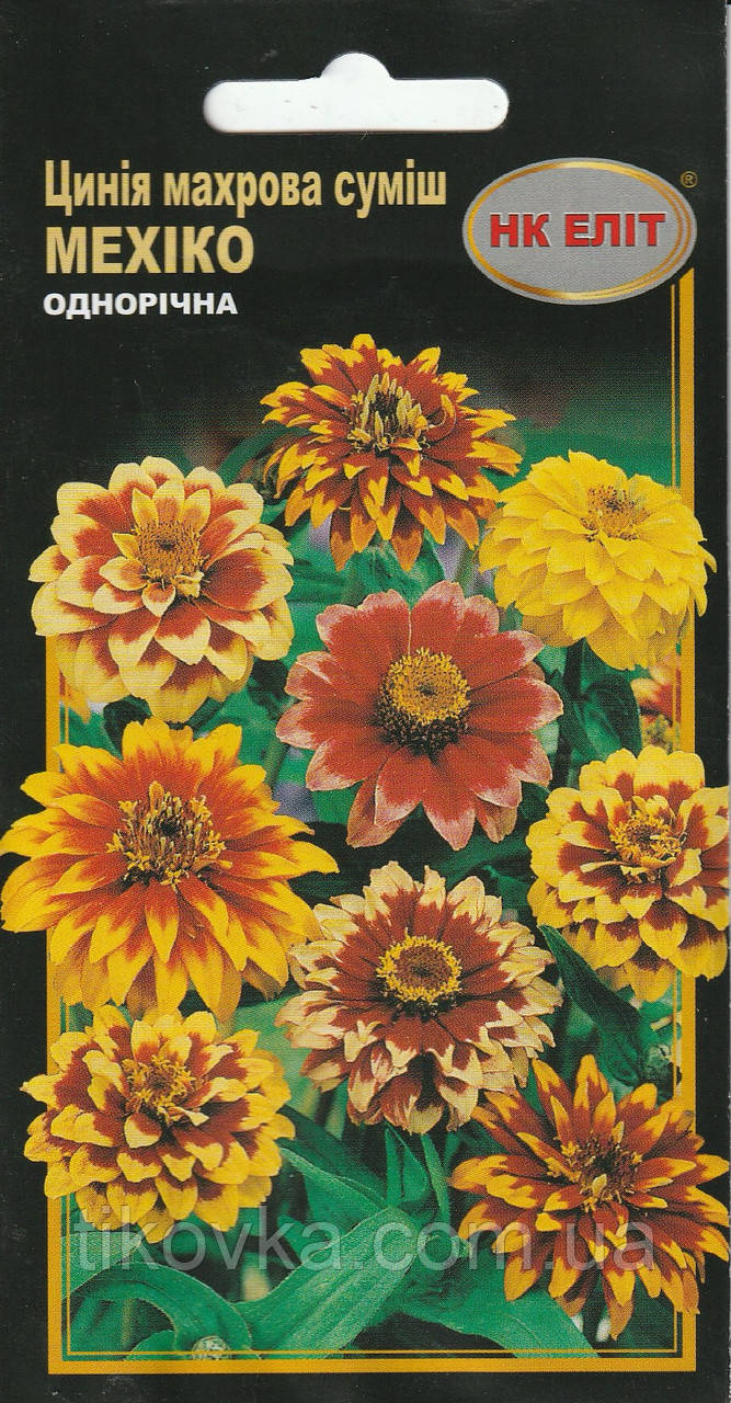 Насіння квітів Циннія Мехіко суміш 0,3 г НК Еліт, фото 1