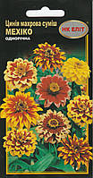 Насіння квітів Циннія Мехіко суміш 0,3 г НК Еліт