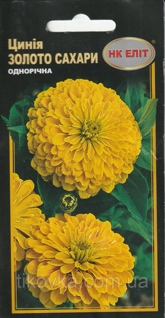Насіння квітів Циннія Золото Сахари 0,5 г НК Еліт, фото 1