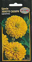 Насіння квітів Циннія Золото Сахари 0,5 г НК Еліт