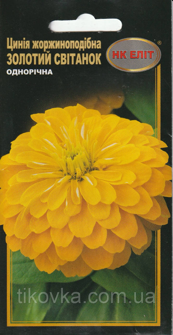 Насіння квітів Циннія Золотой рассвет 0,5 г НК Еліт, фото 1