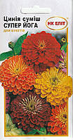 Насіння квітів Циннія Супер йога 0,5 г НК Еліт