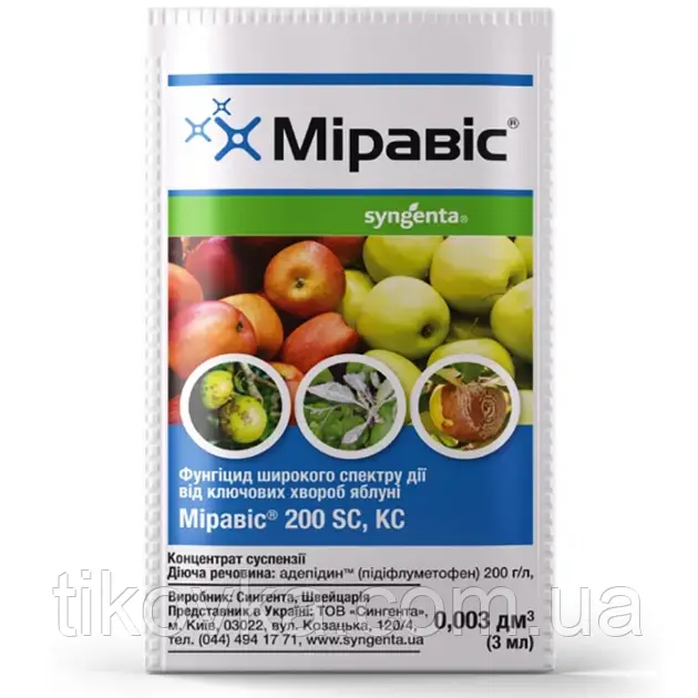 Міравіс 3 мл - фунгіцид широкого спектру дії для яблунь, фото 1