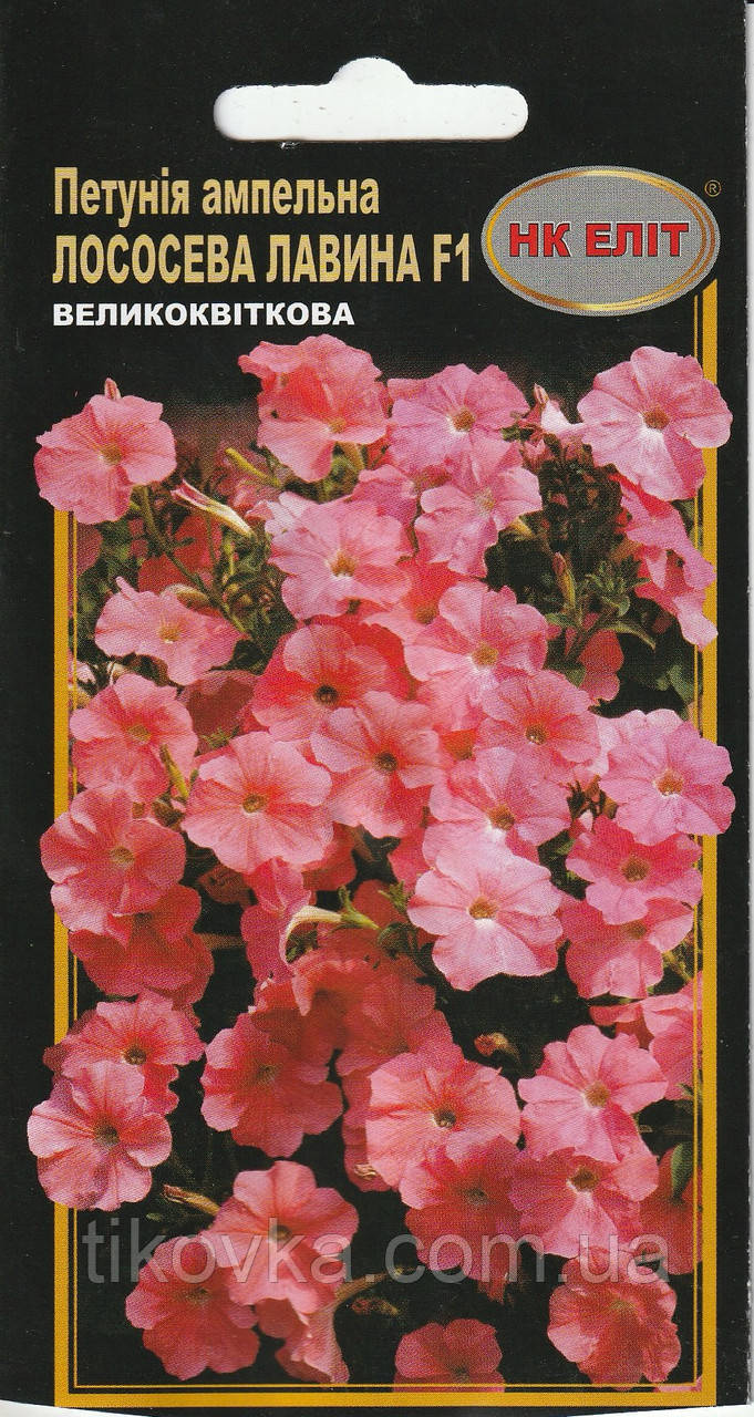 Насіння квітів Петунія ампельна Лососева лавина F1 10 шт. НК Еліт, фото 1