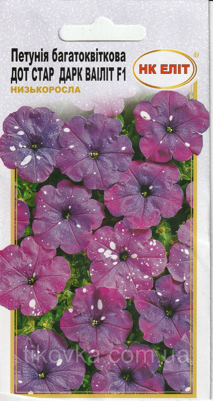 Насіння квітів Петунія Дон Стар Дарк Ваіліт F1 10 шт. НК Еліт, фото 1