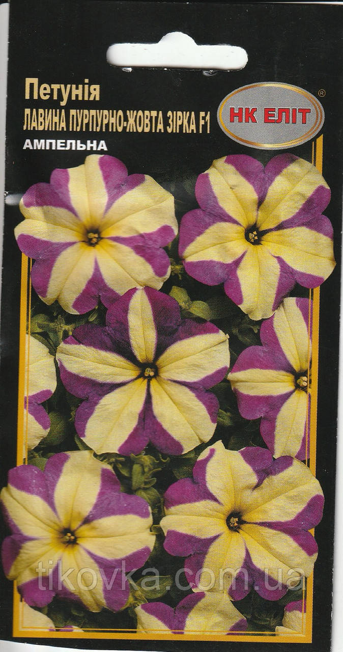 Насіння квітів Петунія ампельна Лавина Пурпурно-жовта зірка F1 10 шт. НК Еліт, фото 1