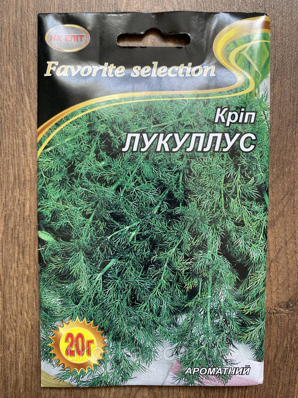 Насіння кропу Лукуллус 20 г, фото 1