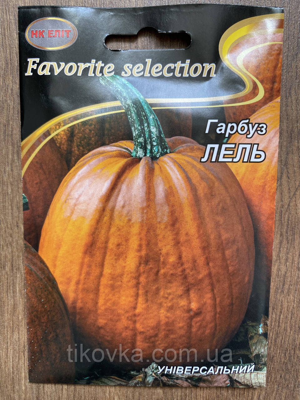 Насіння гарбуза Лель 10 г, фото 1