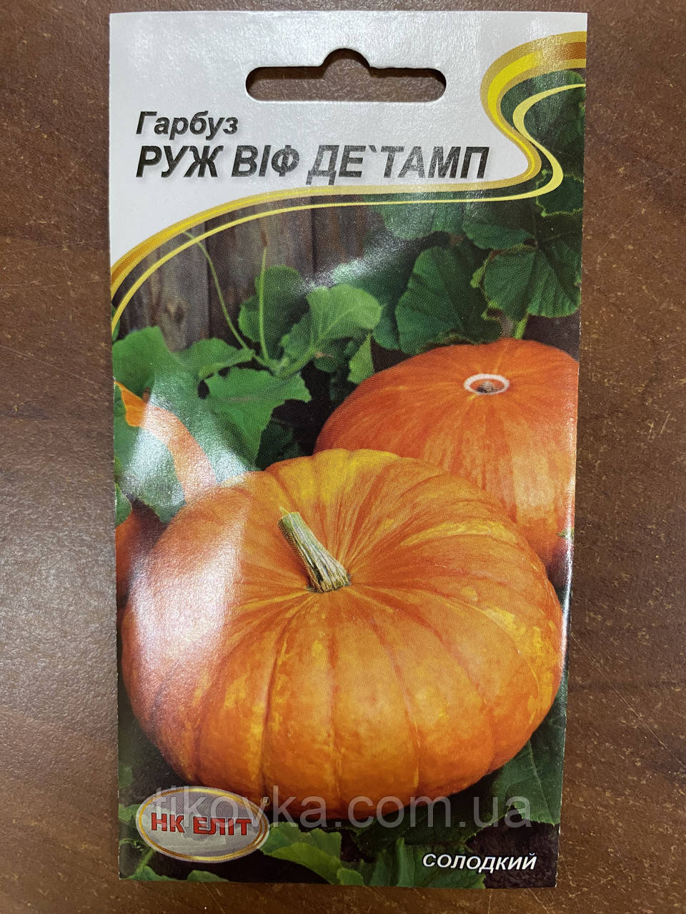 Насіння гарбуза Руж виф де тамп 5 насіння, фото 1