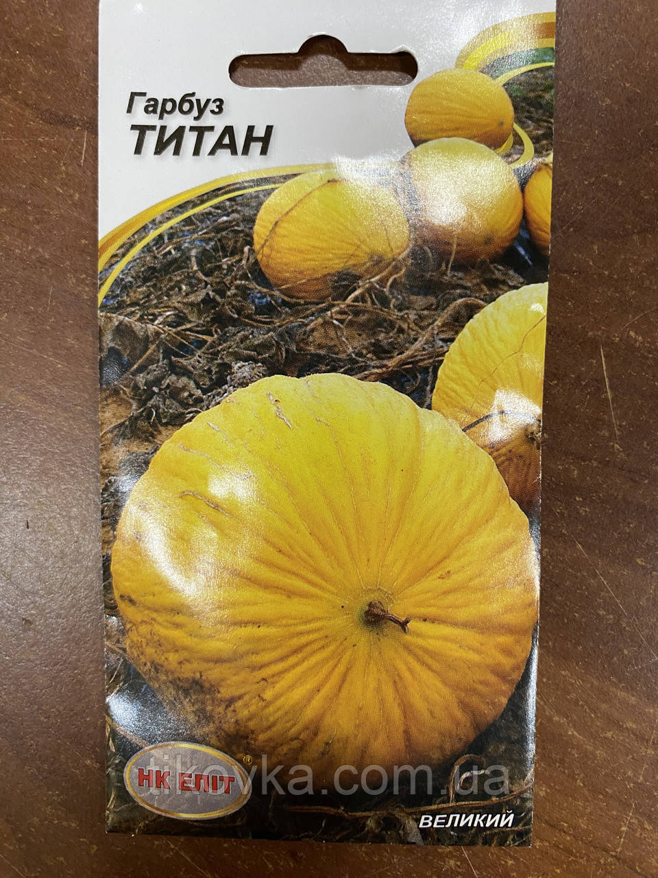 Насіння гарбуза Титан 5 насіння, фото 1