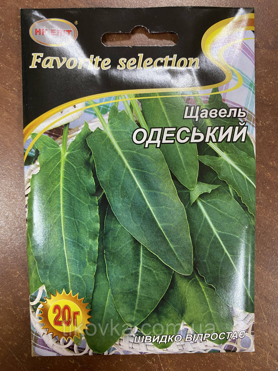 Насіння щавлю Одеський 20 г, фото 1