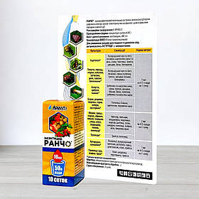 Інсектицид Ранчо Adiant+, 10мл (Інсектициди)