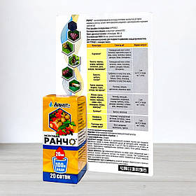 Інсектицид Ранчо Adiant+, 20мл (Інсектициди)