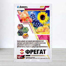 Фунгіцид Фрегат Adiant+, 10мл