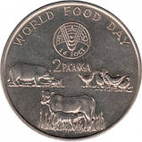 Королівство Тонга Тауфа’ахау Тупоу IV 2 паанги, 1981 ФАО - Всесвітній день продовольства Мідно-нікелевий сплав, 33g, ø 44.5mm, фото 2
