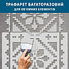 Трафарет для декоративної штукатурки з безшовним малюнком Вишиванка товщина 1 мм (800х1100), фото 3
