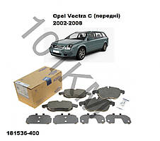 Комплект гальмівних колодок (передні) Opel Vectra C (2002-2008) ICER