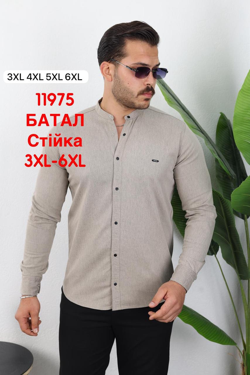 Батальна сорочка Red Stone з довгим рукавом (варений котон), стійка