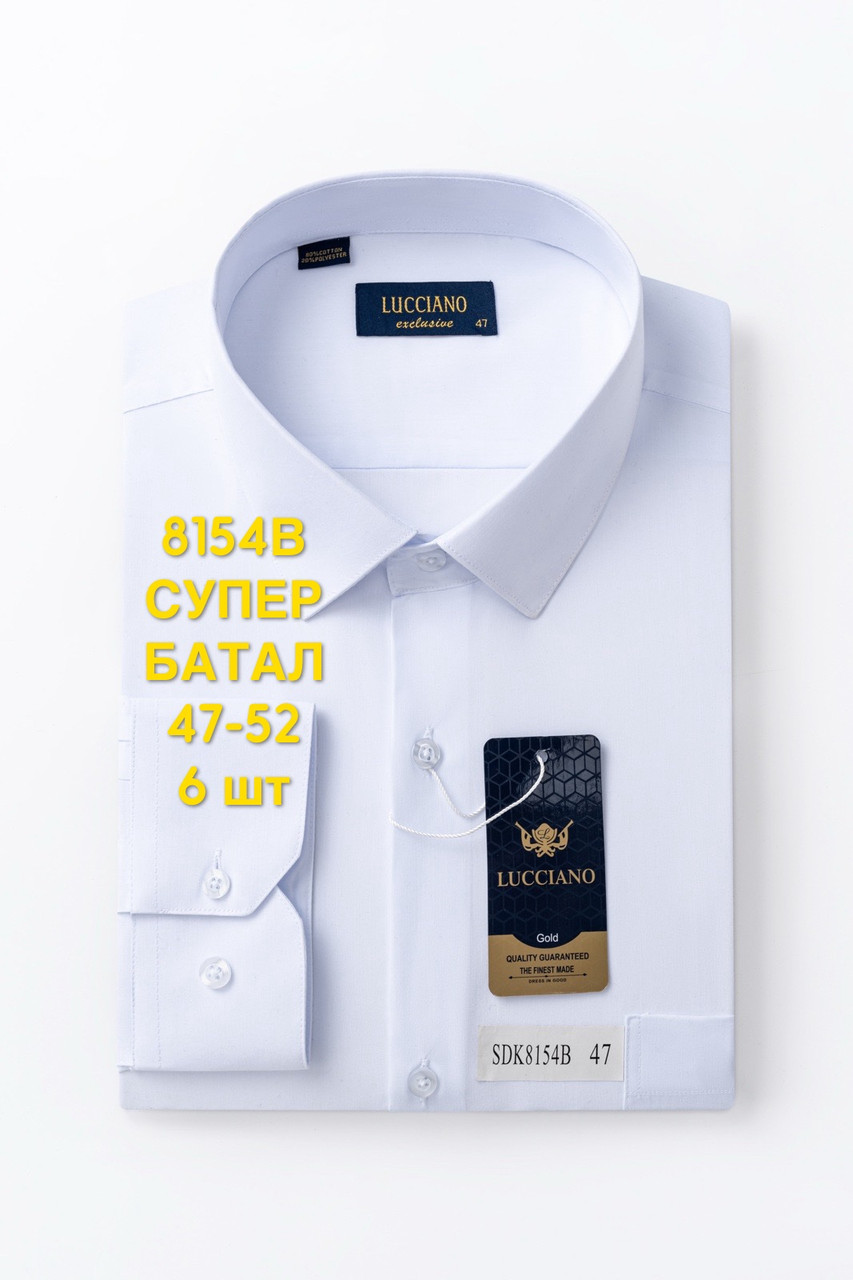 Супербатальна біла сорочка з довгим рукавом Lucciano