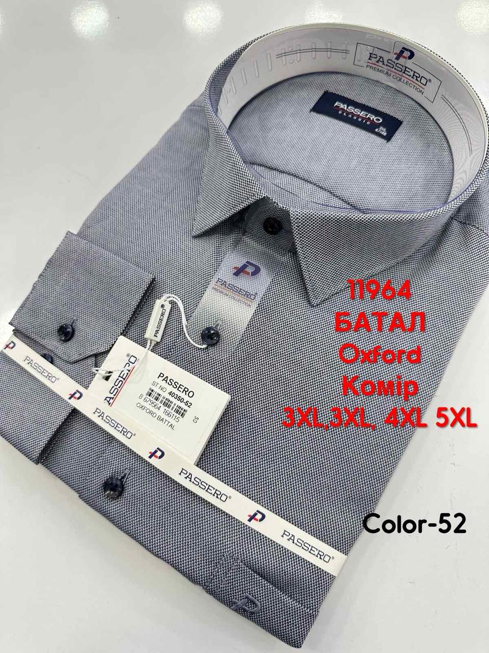 Батальна сорочка Passero classik оксфорд-mod.40350 color 52