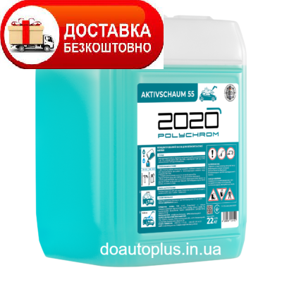 Активна піна універсальна Aktivschaum 55 Polychrom 2020 22кг., фото 1