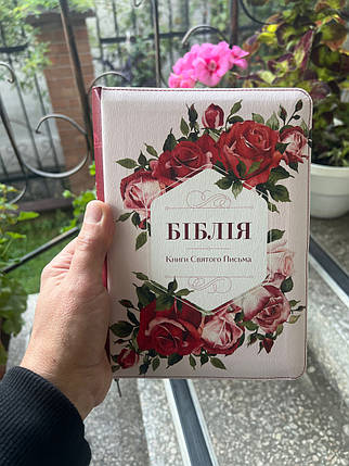 Біблія, переклад Івана Огієнка, 14,5*20,5см, шкірзамінник, замок, індекси., фото 1