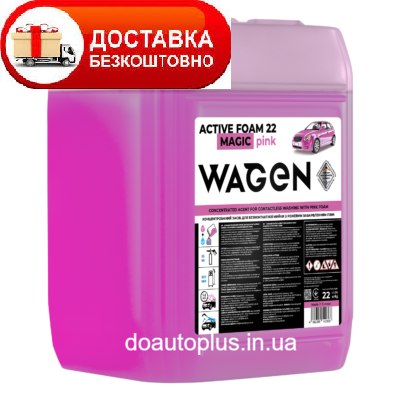 Активна піна з рожевим забарвленням ACTIVE FOAM 22 MAGIC PINK, 22 кг. WAGEN, фото 1