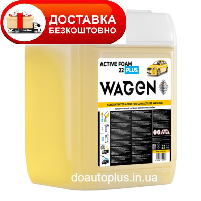 Активна піна для безконтактної мийки "ACTIVE FOAM 22 PLUS", 22 кг, WAGEN, фото 1