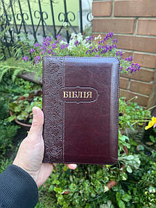 Біблія, переклад Івана Огієнка, 13х18 см, темно-коричнева, шкірзамінник, замок, індекси.