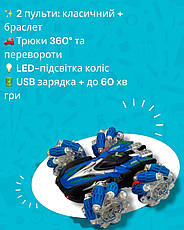 Радіокерована дрифт машинка з браслетом керування, USB заряджанням і LED-підсвіткою (синя), фото 2