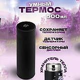 Термос з інтелектуальним екраном, Термос індикатором температури, Термокружка з індикатором DY-17, фото 3