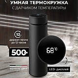 Термос з інтелектуальним дисплеєм температури UNIQUE, Розумний термос з датчиком температури 500 мл LM-12, фото 3